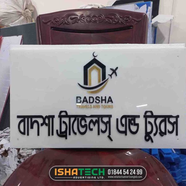 Reception Acrylic Logo Nameplate for Tour and Travel Company
