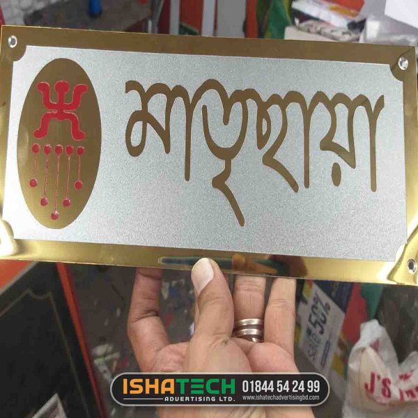 Residential House Name Plates