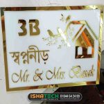 SS House Name Plate with Home Icon