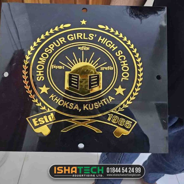 School Logo Name Plate for Kushtia