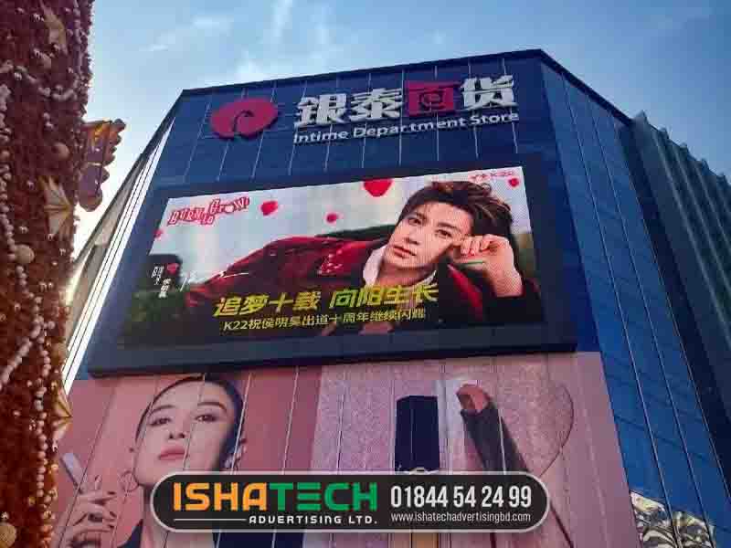 Spectacular Billboard