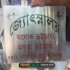 Stainless Steel House Name Plate in Shyamnagar