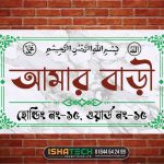 Stone nameplate for home
