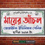 Tiles stone nameplate for home