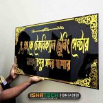 Training Center Name Plate for Jessore