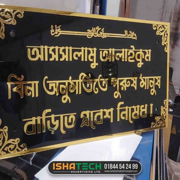 Warning nameplate in front of the house