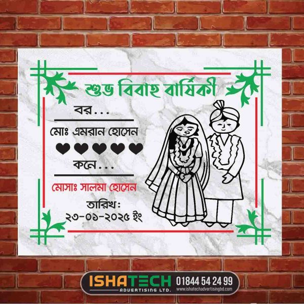 Wedding anniversary nameplate design