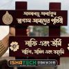 Wooden nameplate for home