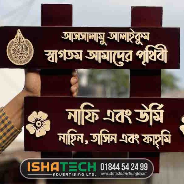 Wooden nameplate for home