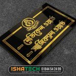 Word Directional Nameplate for Hospital