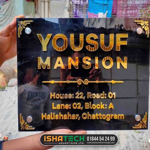 Yousuf Mansion Golden Acrylic Name Plate Design for Halishahar Chattagram