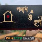 custom Bengali door nameplate