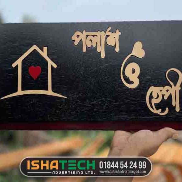custom Bengali door nameplate