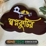 custom wooden house nameplate