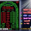 ডিজিটাল নামাজের সময় সূচি ঘড়ি