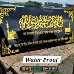 দোয়া কালেমা নাম প্লেট