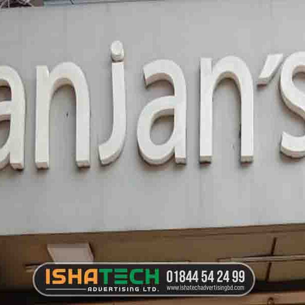 3D White Acrylic Logo for fashion brand