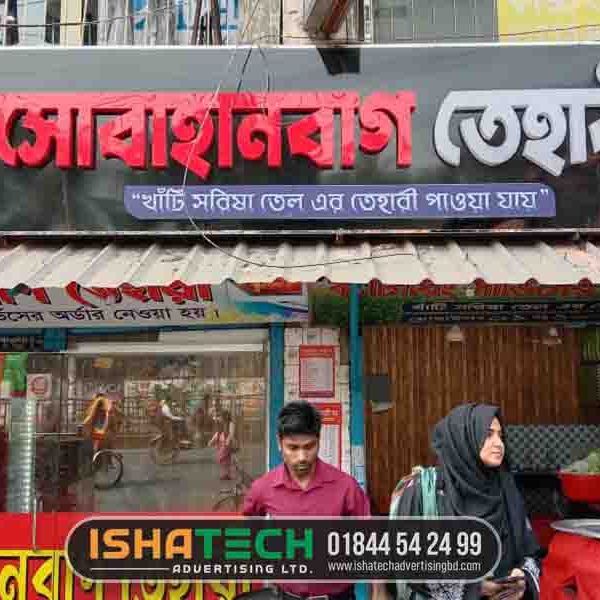 Non Light Acrylic Letter Board Sobhanbag