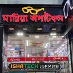 Optical Shop Name in Bengali