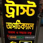Optical Shop Yellow Color LED Signboards
