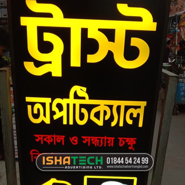 Optical Shop Yellow Color LED Signboards