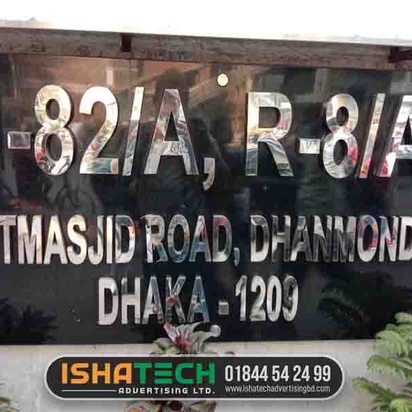 Steel Home Nameplate on black acrylic boards
