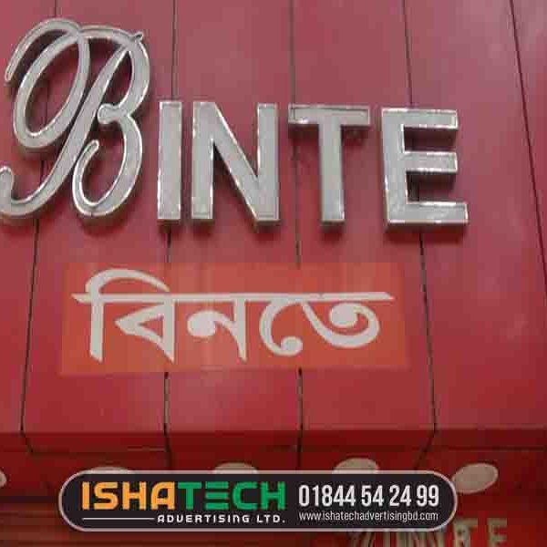 Advertising and signage solutions