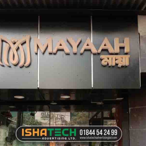 clothing boutique signboard manufactured