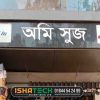 shoe shop name with acrylic name plates (3)