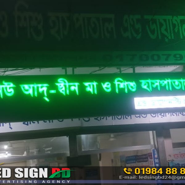 3D Acrylic Letters LED Sign Boards Moghbazar