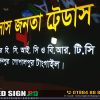 3D Acrylic Letters LED Signboards for Tangail
